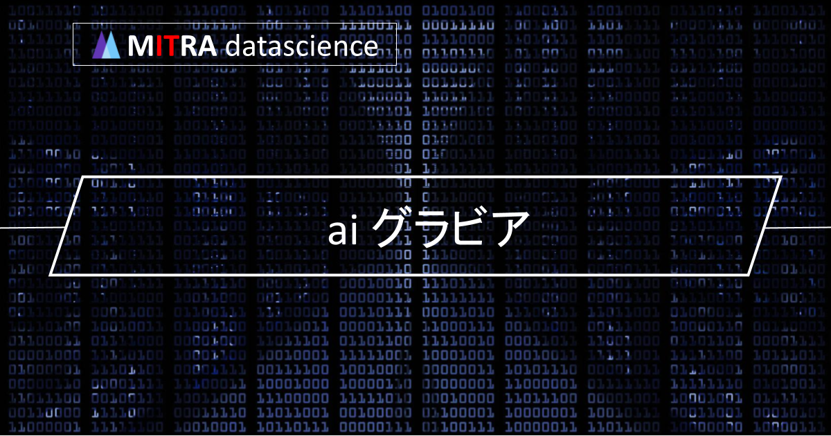 AIグラビアで夢の美女と出会う方法！：AIグラビアの例や作り方をご紹介