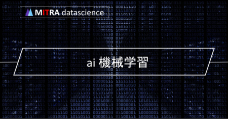 AIと機械学習の基本をマスターしよう：関係や違い、種類や活用事例を解説