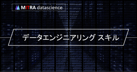 データエンジニアリングのスキルをゼロから学ぶための完全ガイド
