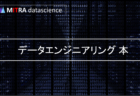 データエンジニアリングとデータサイエンスの違いとは？両者の役割や必要なスキルを徹底解説