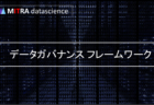 2025年の崖を乗り越えるDXとは？経済産業省が提供するレポートや支援政策を紹介