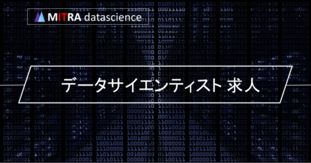 データサイエンティストの求人を探すならここ！おすすめのサイトとポイント