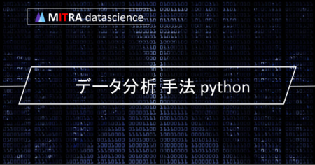 データ分析の9つの手法をマスターしよう！ビジネスに役立つ分析のコツとは