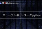 ニューラルネットワークとディープラーニングの基礎知識と違いをわかりやすく解説