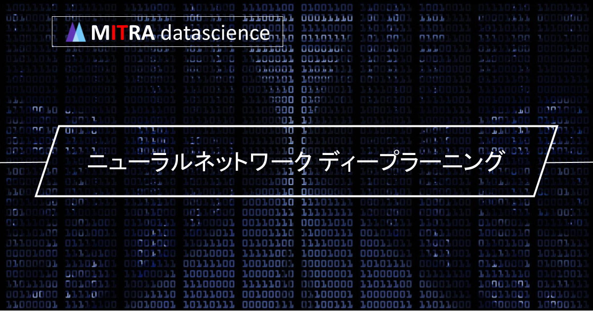 ニューラルネットワークとディープラーニングの基礎知識と違いをわかりやすく解説