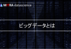 データエンジニアリング基礎入門：必要なスキルと学習方法