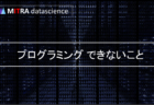 【2023年版】プログラミング言語の将来性ランキング！これから学ぶならこの言語！