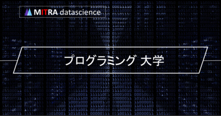 大学でプログラミングを学ぶメリットとは？学べる内容や人気の大学・学部をチェック