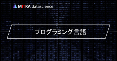 プログラミング言語とは？その種類と用途をわかりやすく解説します