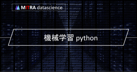 Pythonで機械学習をマスターする方法！便利なライブラリと学習のコツを紹介