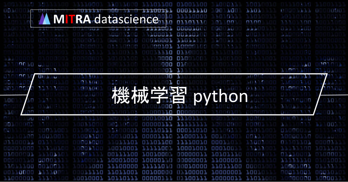 Pythonで機械学習をマスターする方法！便利なライブラリと学習のコツを紹介