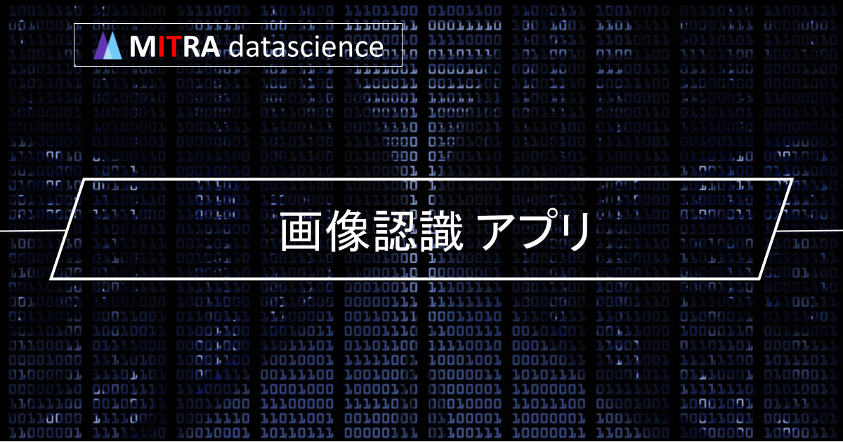 画像認識アプリで写真から知りたいことを探そう！おすすめ10選