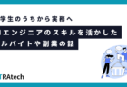 AIエンジニアとデータサイエンティストの違いとは？どちらが向いている？