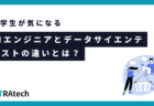 AIエンジニアのスキルを活かしたアルバイトや副業の話